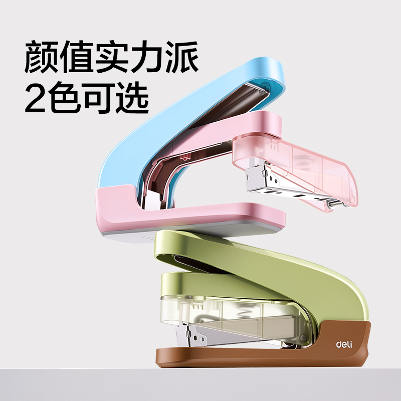 纵横TA552省力订书机(绿色)(套)