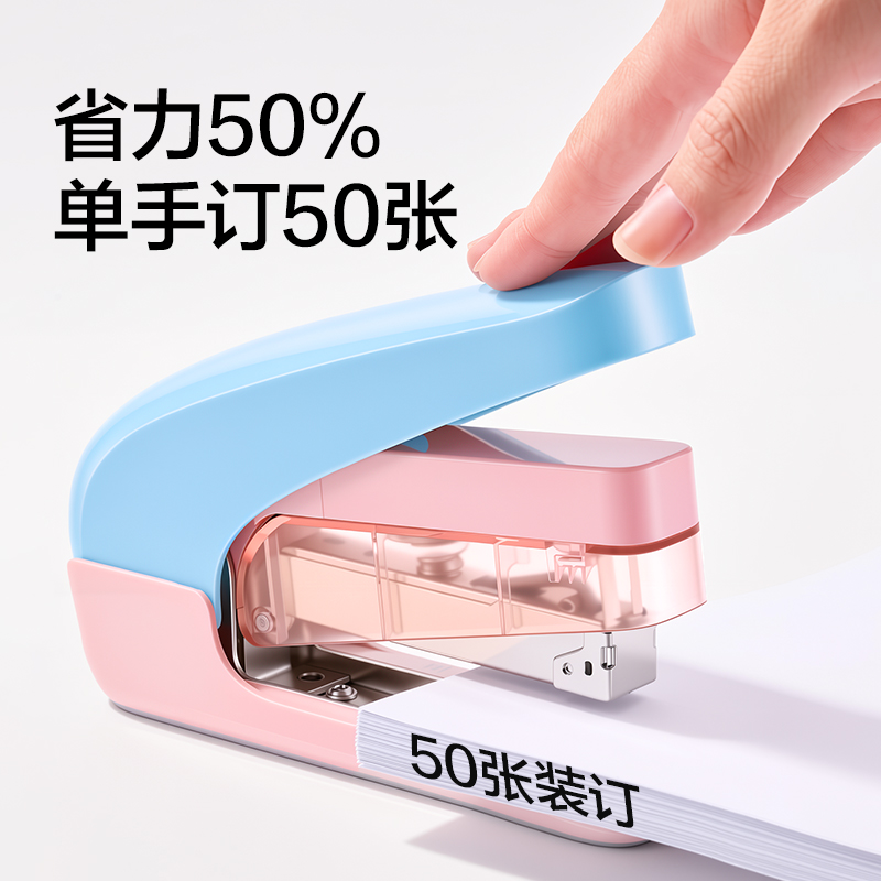 纵横TA552省力订书机(蓝色)(套)
