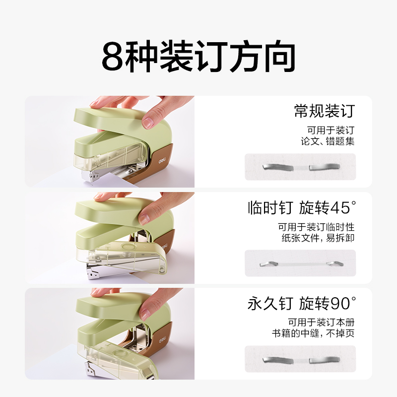 纵横TA552省力订书机(蓝色)(套)