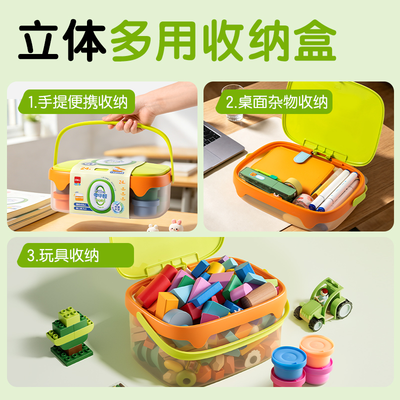 纵横YC280-12抗菌零甲醛按键开盖工具箱粘土_12色(混)(箱)