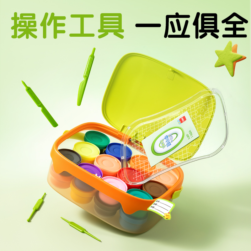 纵横YC280-12抗菌零甲醛按键开盖工具箱粘土_12色(混)(箱)