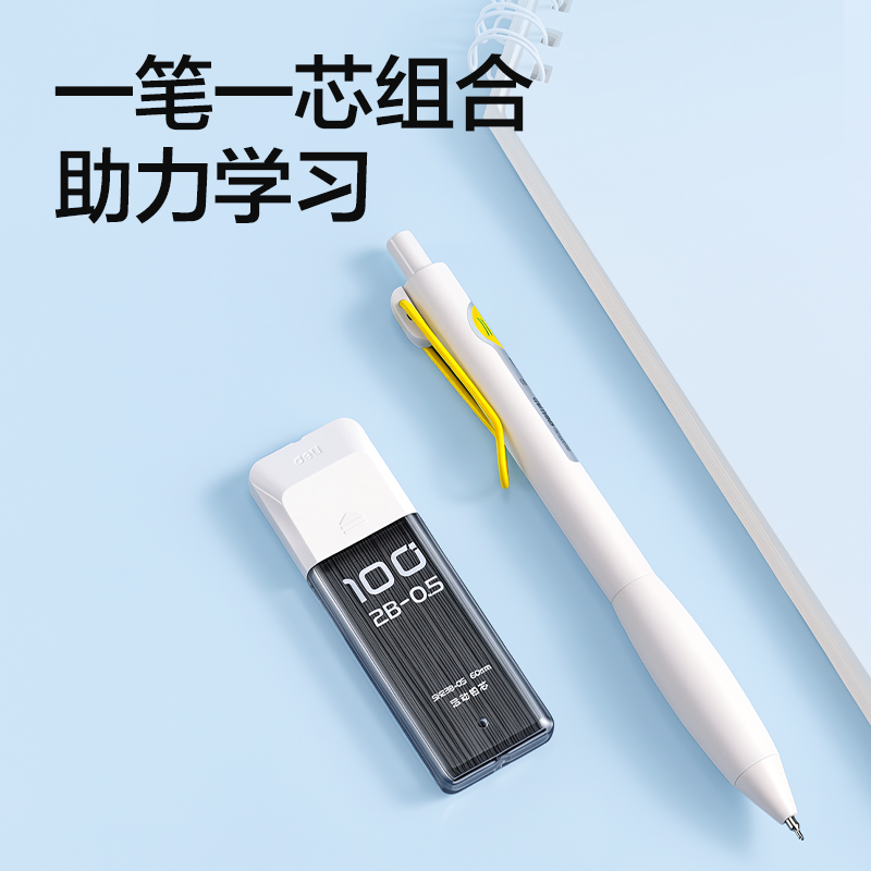 纵横SH326-A05握握乐活动铅笔套装2B0.5-60mm(白)(袋)