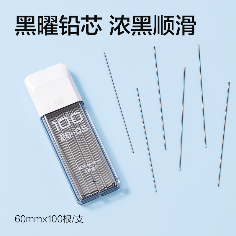 纵横SH326-A05握握乐活动铅笔套装2B0.5-60mm(白)(袋)