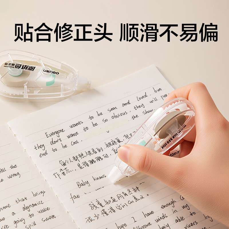 纵横VR366修正带套装5mm*36m(透明本色)(套)
