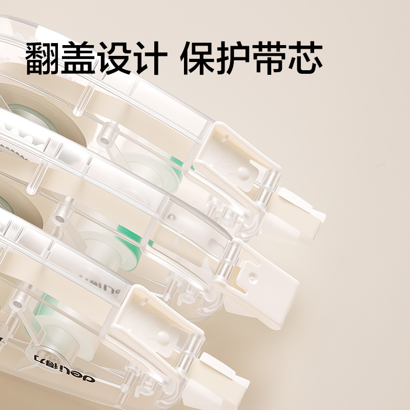 纵横VR366修正带套装5mm*36m(透明本色)(套)