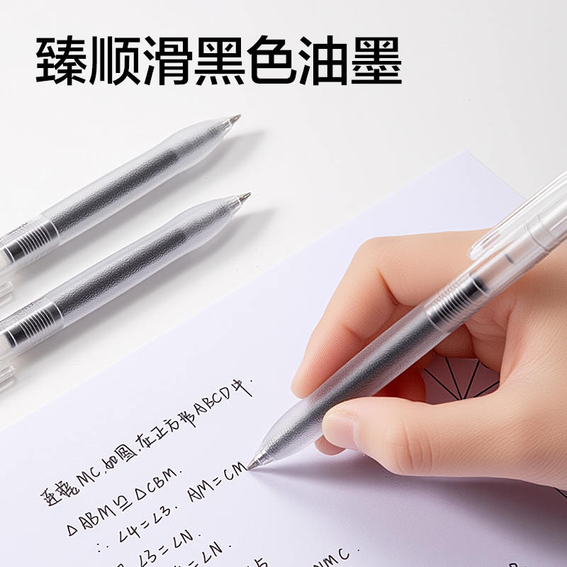 纵横SA801臻顺滑按动中性笔0.5mm子弹头(黑)(支)