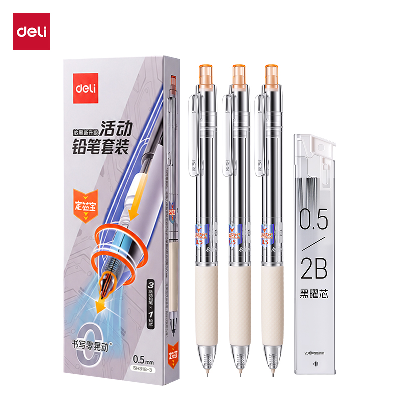 纵横SH318-3零晃动活动铅笔套装2B0.5-90mm(白)(盒)