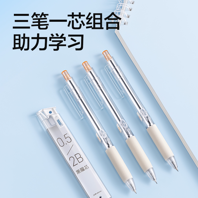 纵横SH318-3零晃动活动铅笔套装2B0.5-90mm(白)(盒)