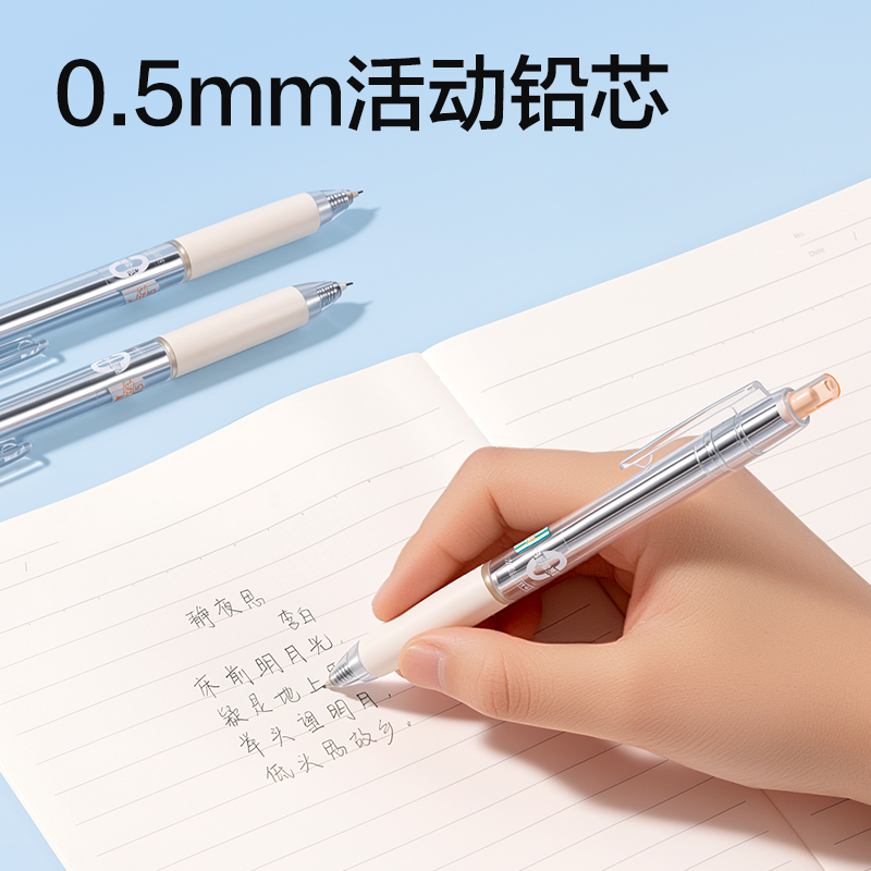 纵横SH318-3零晃动活动铅笔套装2B0.5-90mm(白)(盒)