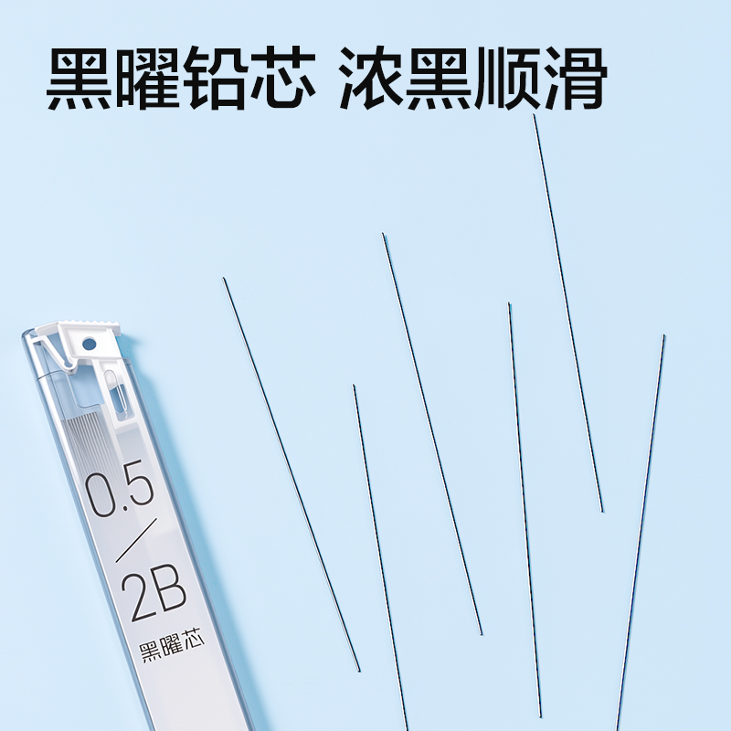 纵横SH318-3零晃动活动铅笔套装2B0.5-90mm(白)(盒)