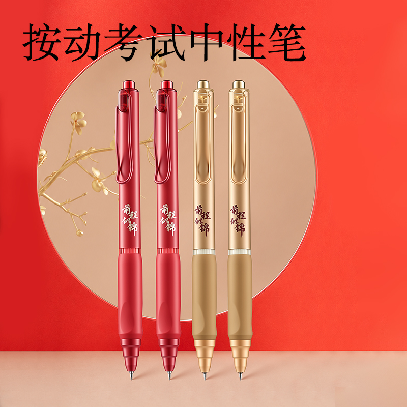纵横SG278前程似锦双层书写套装(混)(套)