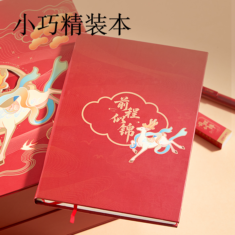 纵横SG278前程似锦双层书写套装(混)(套)