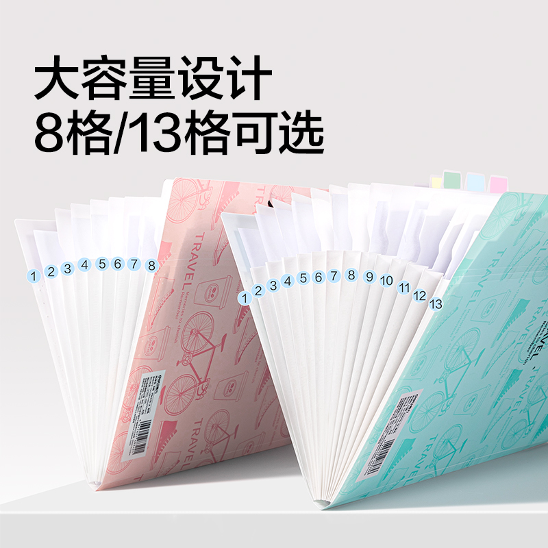 纵横PM376-8格便携式风琴包(粉)(个)