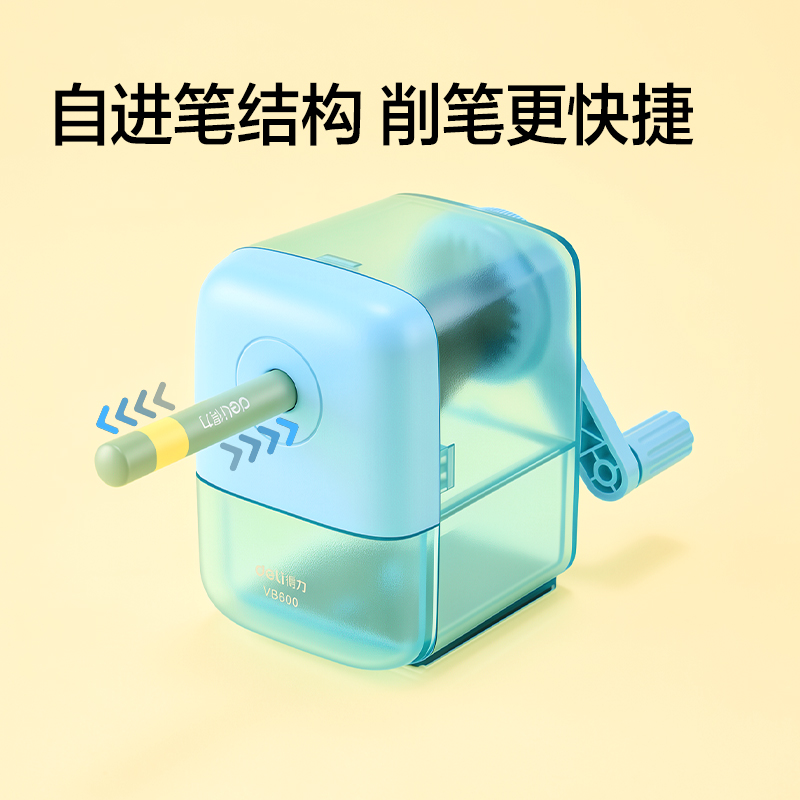 纵横VB600削笔机(绿色)(个)