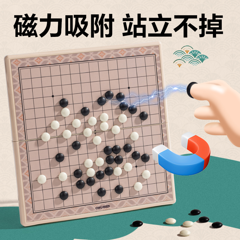 纵横YW164-W磁石棋五子棋款(混)(盒)