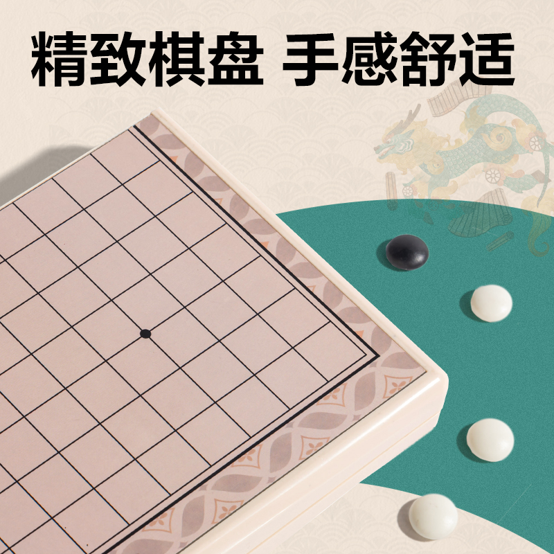 纵横YW164-W磁石棋五子棋款(混)(盒)