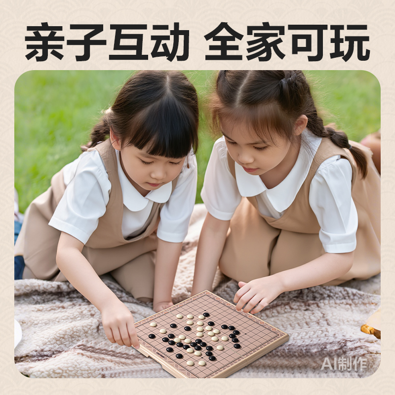 纵横YW164-W磁石棋五子棋款(混)(盒)