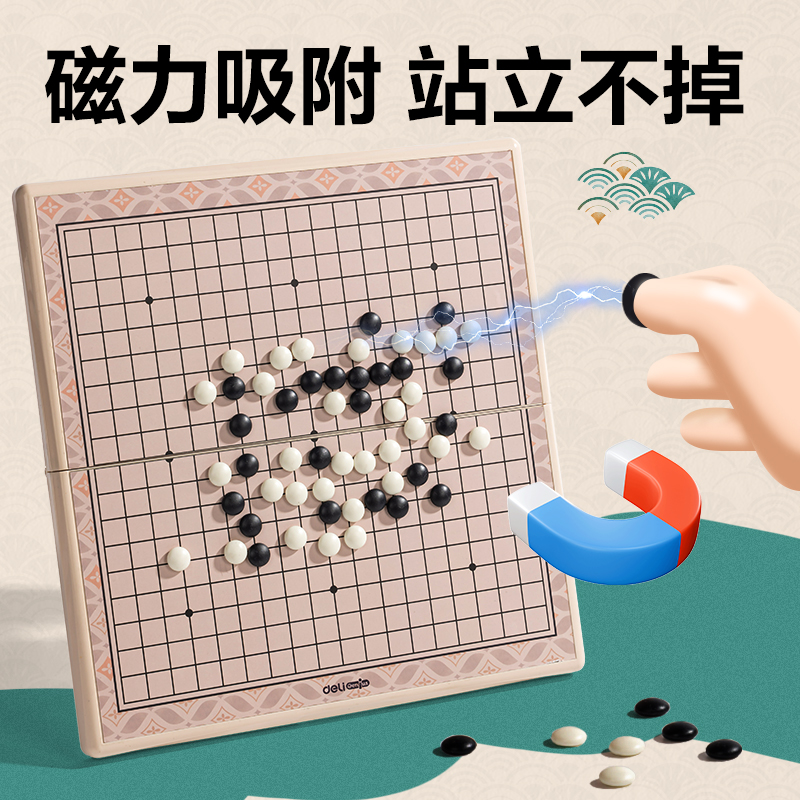 纵横YW163-W磁石棋围棋款(混)(盒)