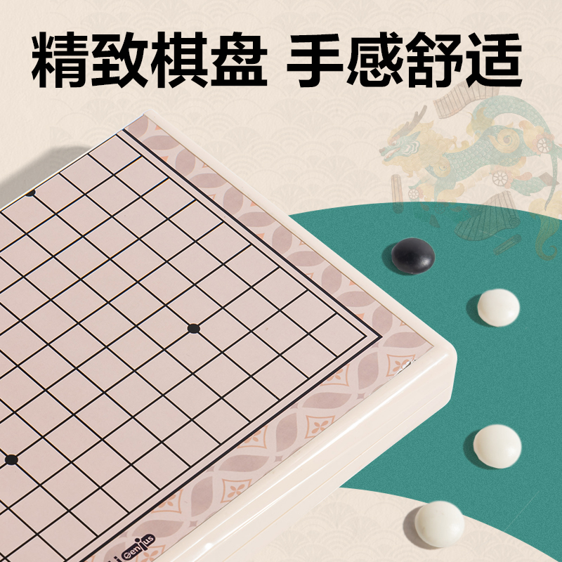 纵横YW163-W磁石棋围棋款(混)(盒)