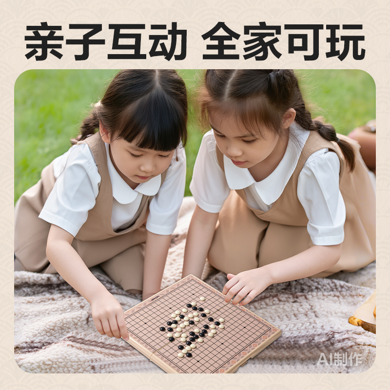 纵横YW163-W磁石棋围棋款(混)(盒)