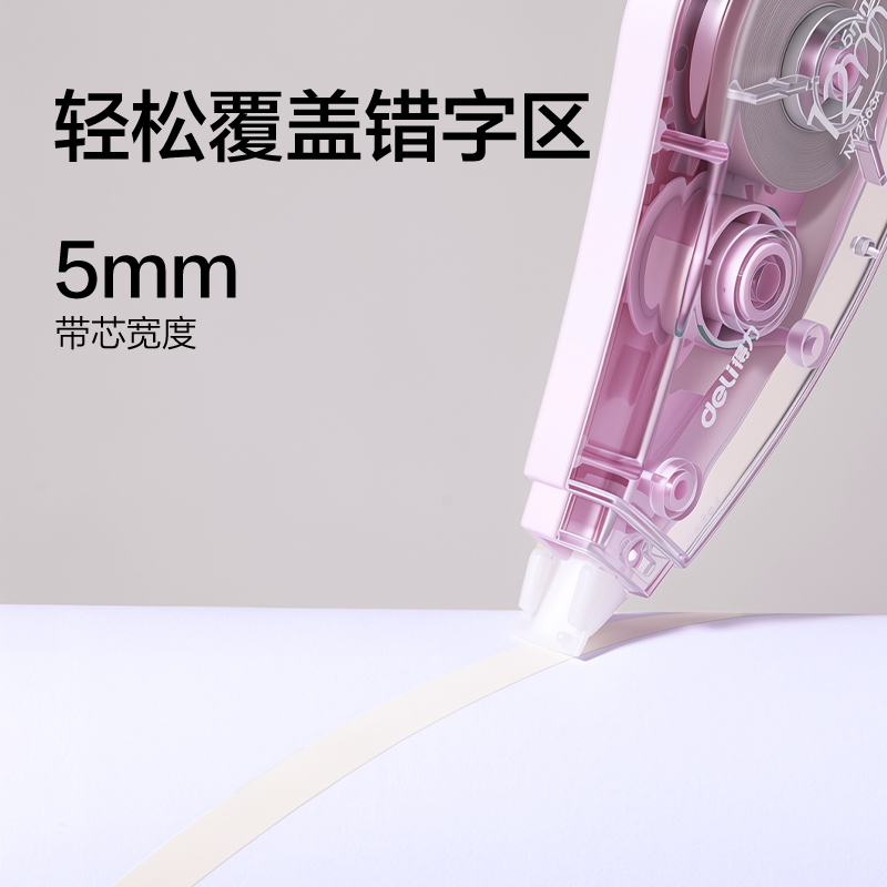纵横NN2663A修正带(混)(套)