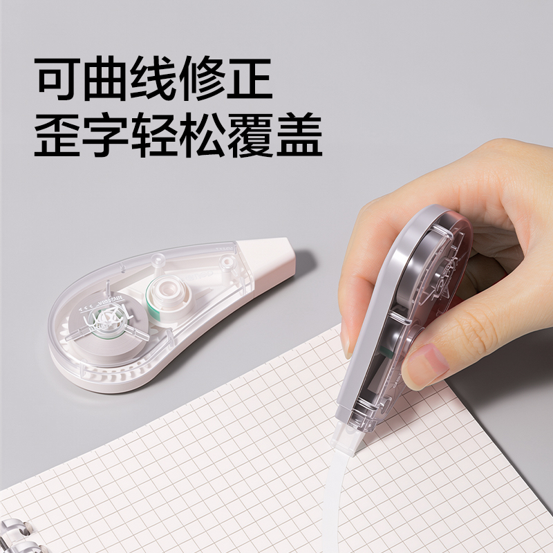 纵横NN2663A修正带(混)(套)