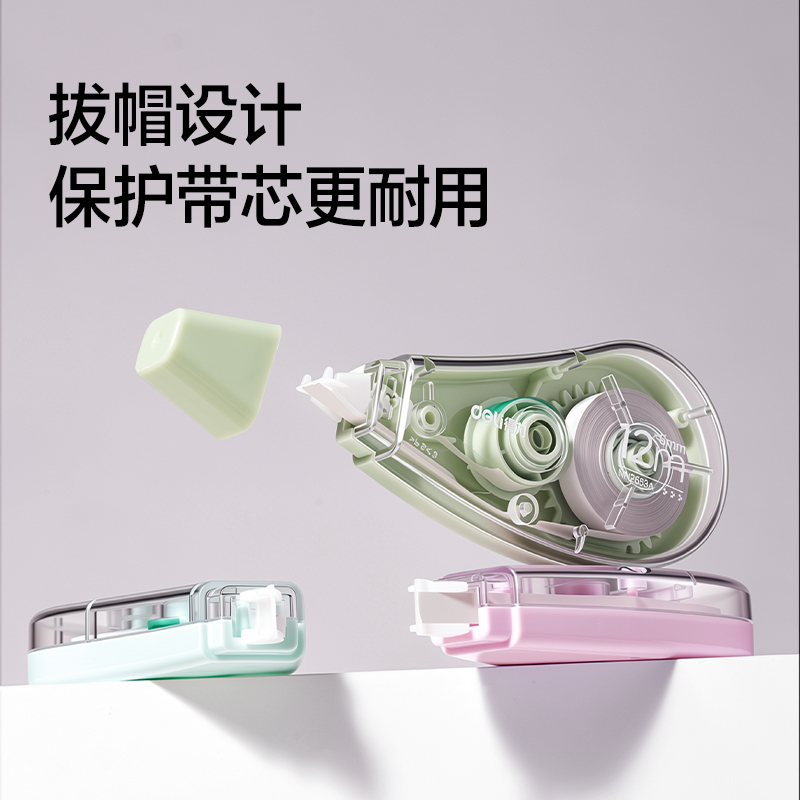 纵横NN2663A修正带(混)(套)