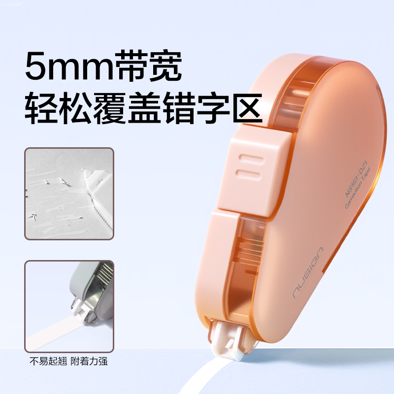纽赛NS161-DZ1修正带套装5*5mm*6m(藤紫色)(盒)