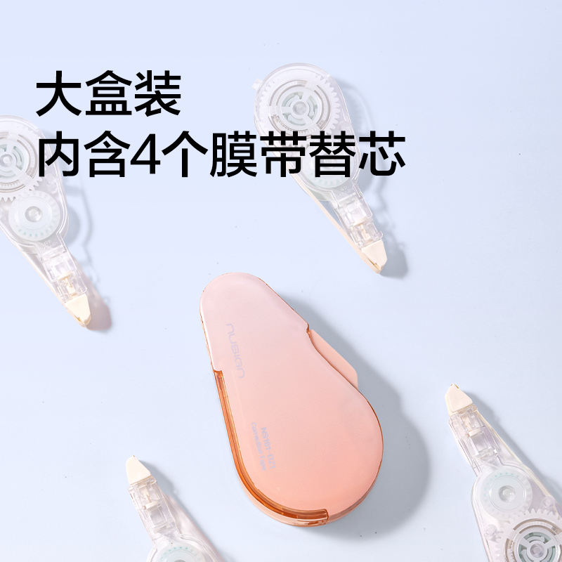 纽赛NS161-DZ1修正带套装5*5mm*6m(微风蓝)(盒)