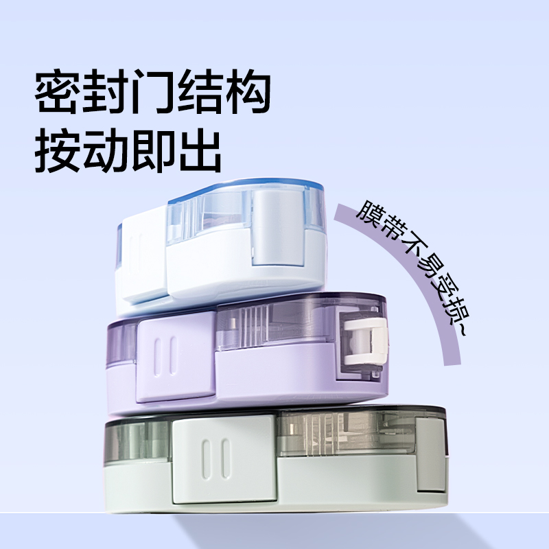 纽赛NS161-DZ1修正带套装5*5mm*6m(微风蓝)(盒)