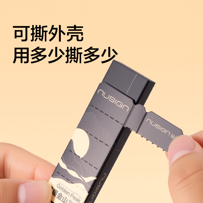 纽赛NS1774日耀金山集屑橡皮擦(混)(盒)