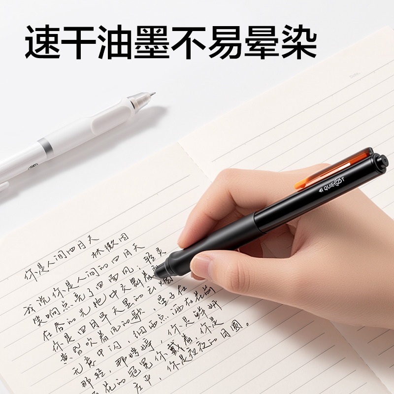 纵横SA589按动中性笔0.5mm双珠ST头(黑)(4支/盒)
