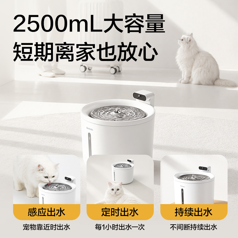 本伴GC008不锈钢宠物饮水机(白)(台)