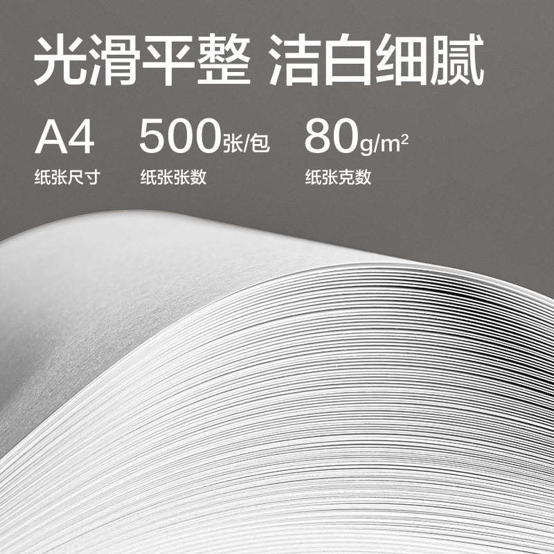 纵横ZF861-1帝汶海复印纸A4-80g-1包(绿色包装)(包)