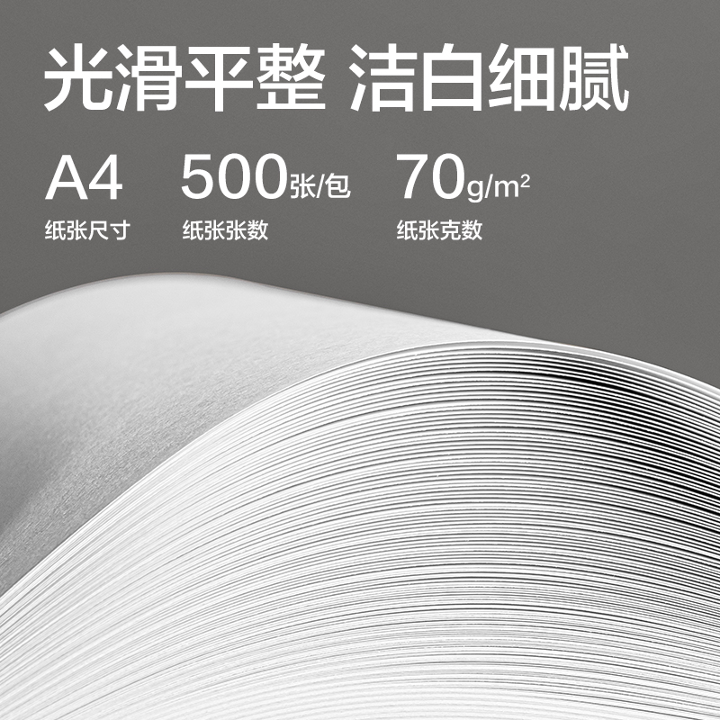 纵横ZF860-5帝汶海复印纸A4-70g-5包(绿色包装)(箱)