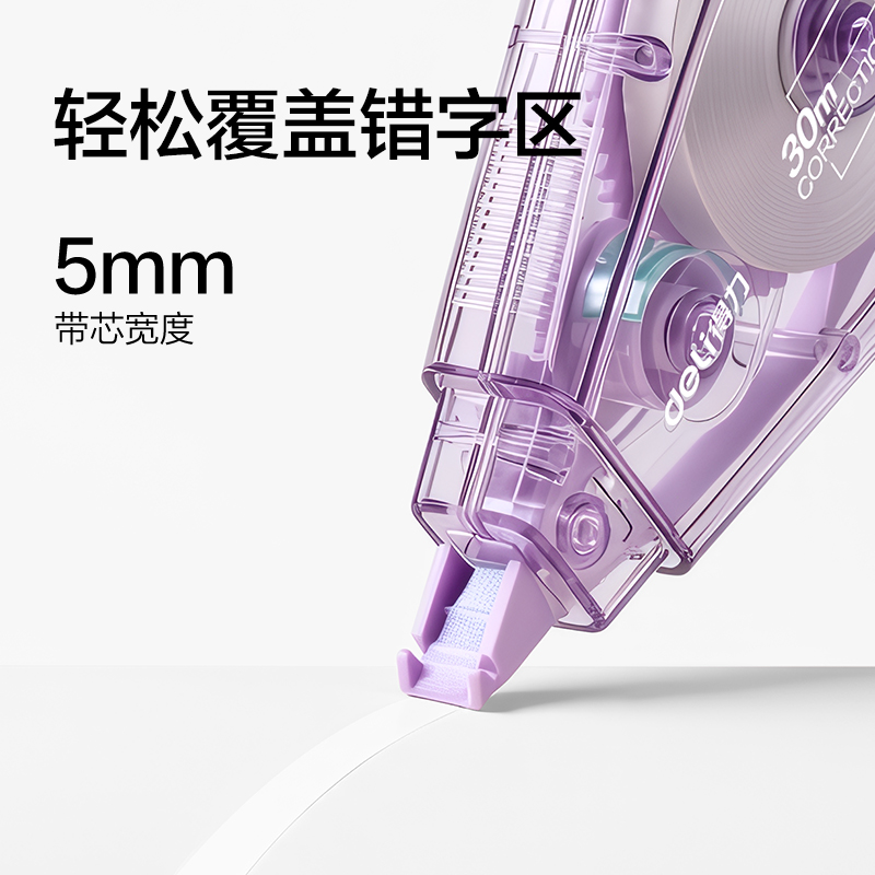 纵横NX105修正带超值五支套装5mm*170m(混)(套)