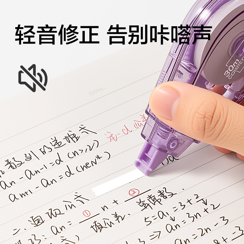 纵横NX105修正带超值五支套装5mm*170m(混)(套)