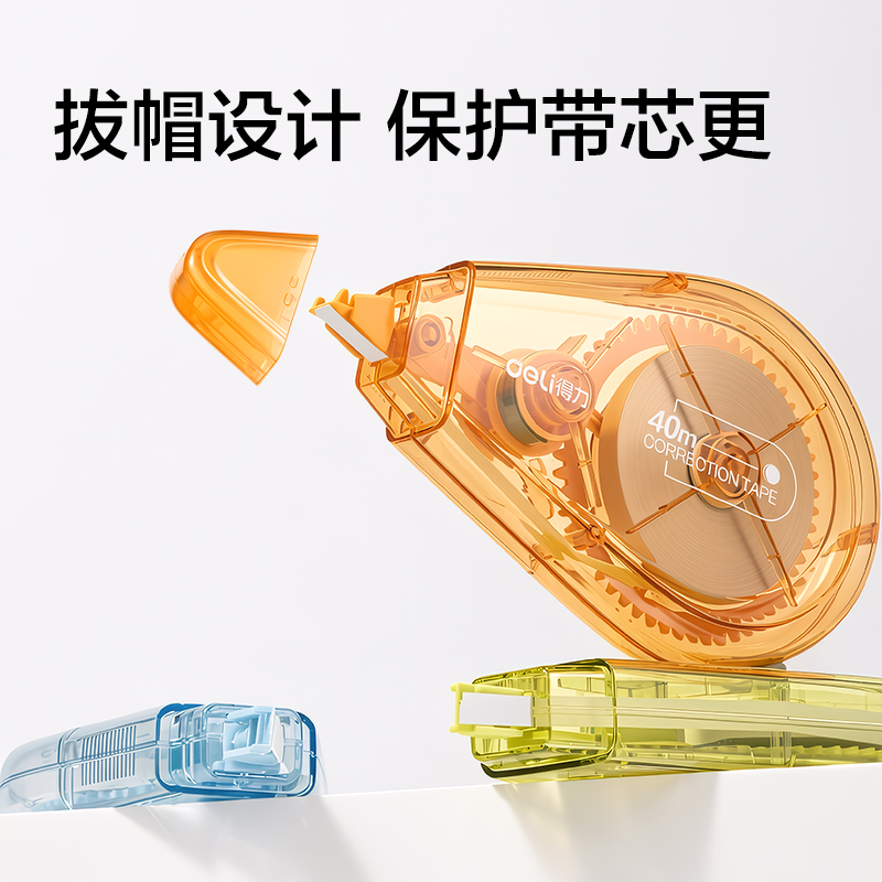 纵横NX105修正带超值五支套装5mm*170m(混)(套)