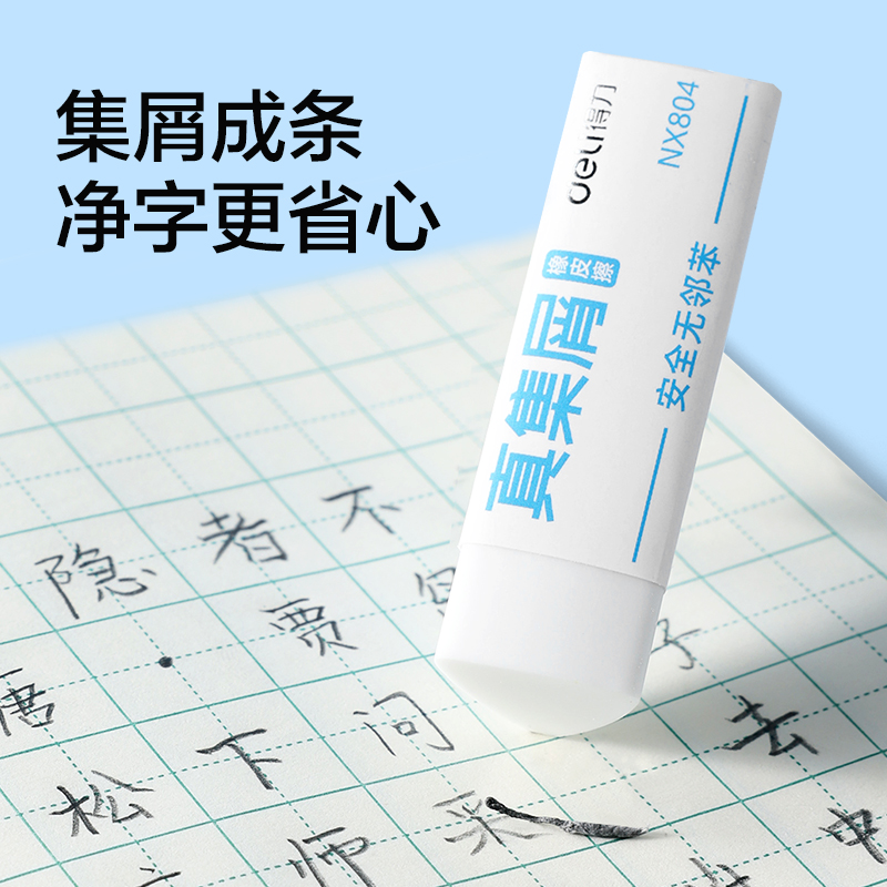 纵横NX805吸卡装真集屑橡皮擦（4块）(混)(卡)