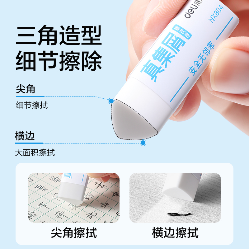 纵横NX805吸卡装真集屑橡皮擦（4块）(混)(卡)