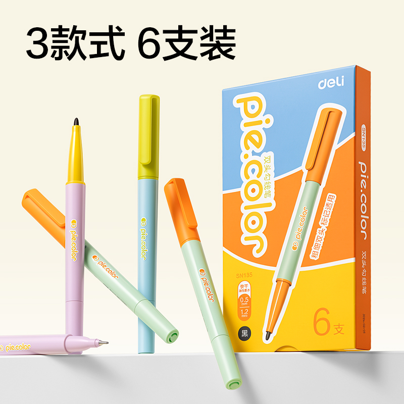 纵横SN135双头勾线笔(黑)(6支/盒)