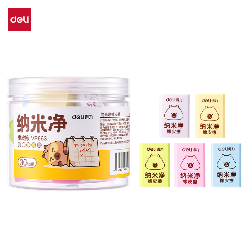 纵横VP663桶装纳米净橡皮擦（30块）(混)(桶)