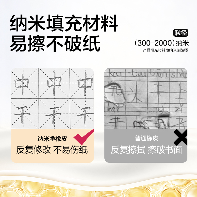 纵横VP663桶装纳米净橡皮擦（30块）(混)(桶)