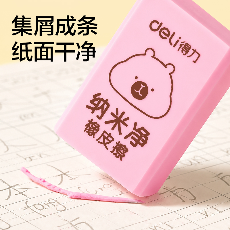 纵横VP663桶装纳米净橡皮擦（30块）(混)(桶)