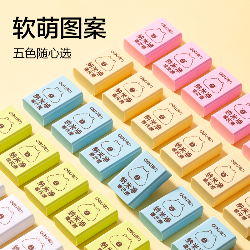 纵横VP663桶装纳米净橡皮擦（30块）(混)(桶)