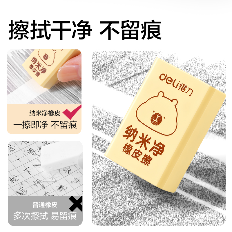 纵横VP662桶装纳米净橡皮擦（15块）(混)(桶)