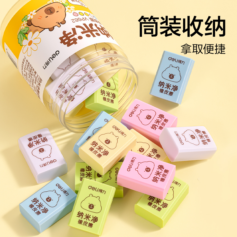 纵横VP662桶装纳米净橡皮擦（15块）(混)(桶)