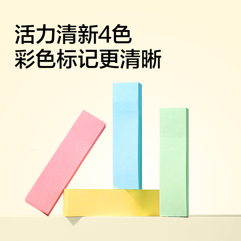 纵横BT254彩条记事贴76*19mm4*100张(混)(袋)