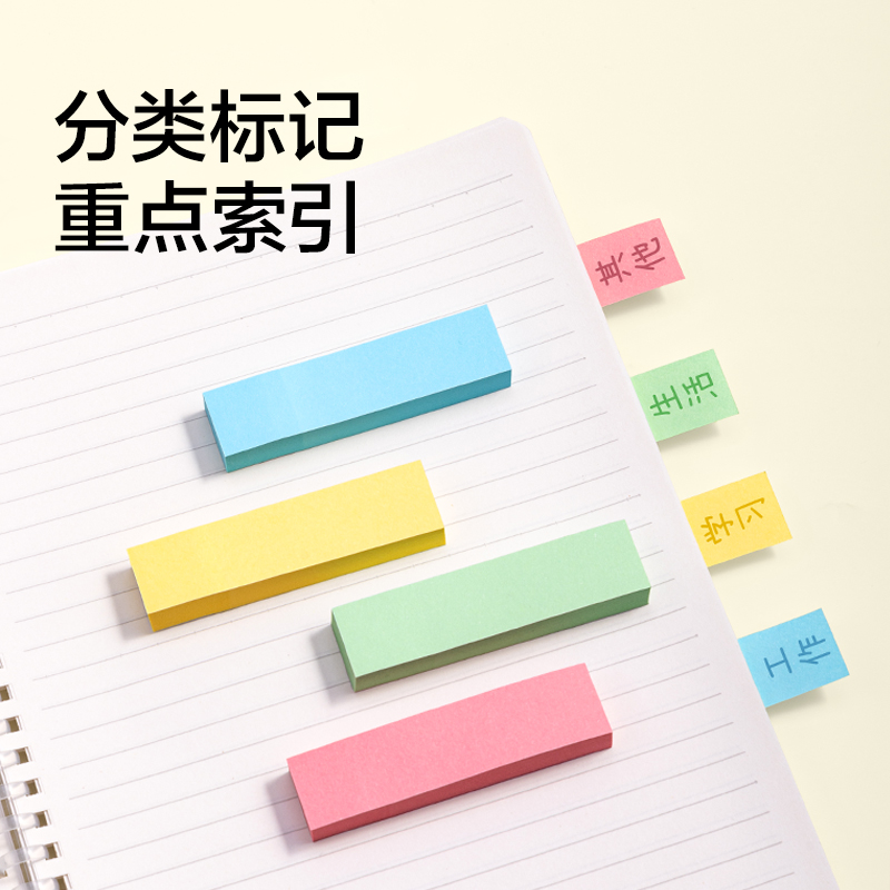 纵横BT254彩条记事贴76*19mm4*100张(混)(袋)