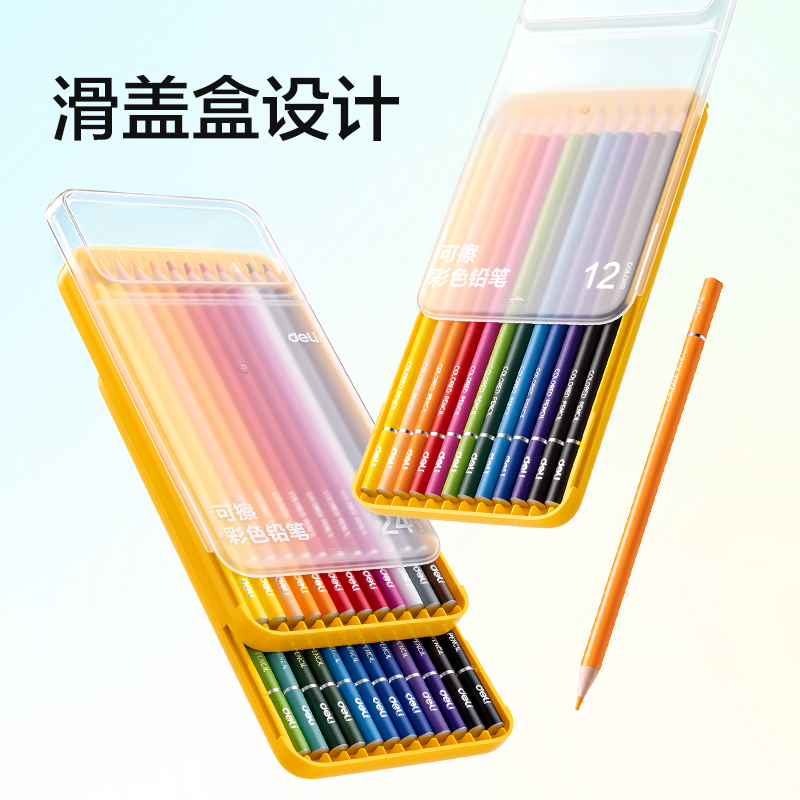 纵横HM465-12滑盖盒彩铅(混)(12色/盒)